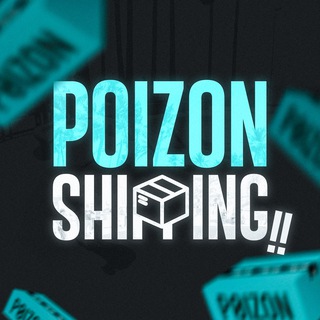 Логотип @poizonshipng - Poizon Shipping