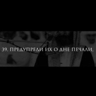 Логотип @pokayanieeee - покаяние.