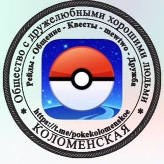 Логотип @pokekolomenskoe - RaidsPoke-Коломенское