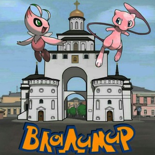 Логотип @pokemongo33 - Чат Покетренеров Владимира