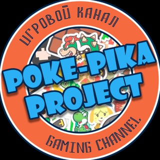 Логотип @pokepikaproject - Poke-Pika Project | Всё о покемонах