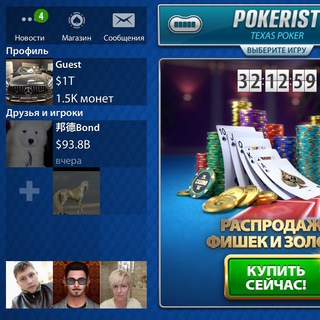 Логотип @pokerist_pro_chips - PoKeR.uz Pro ChipS