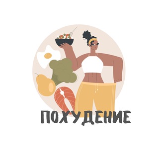 Логотип @pokhudeniev - Похудение, Фитнес