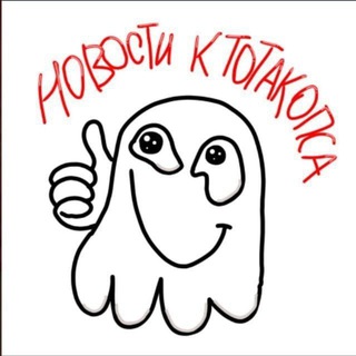 Логотип @poklonnikioslaa - Новости Ктотакопса