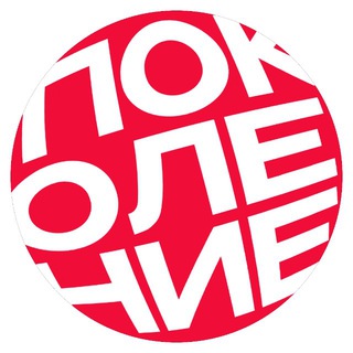 Логотип @pokolenie34 - ПОКОЛЕНИЕ BAR-KARAOKE | Волгоград