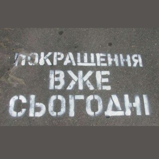 Логотип @pokrashenia - Свідки Покращення