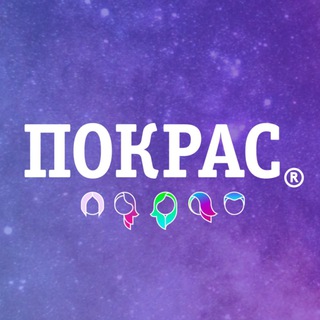 Логотип @pokrasmsk - ИЗНАНКА ПОКРАС® МСК