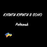 Логотип @pokrovskkyrutu - pokrovskkyrutu