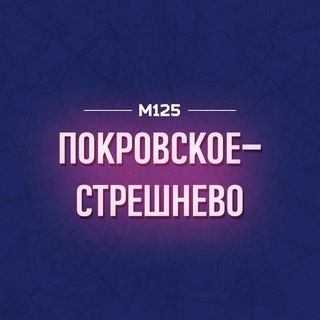 Логотип @pokrovsko - Покровское-Стрешнево М125