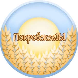 Логотип @pokrovskoenekl - ❤️Покровское161