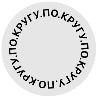 Логотип @pokrugujewelry - po.krugu