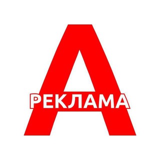 Логотип @pokupayreklamu - Купить рекламу