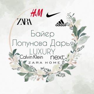 Логотип @pokupka_zara_hm - Байер🤍👗Zara,HM,NEXT, ASOS