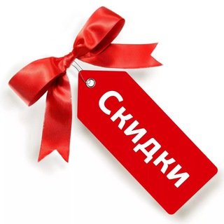 Логотип @pokupki_skidki2022 - 🛍ВЫГОДНЫЕ ПОКУПКИ 🛍 С НАСТЮШКОЙ