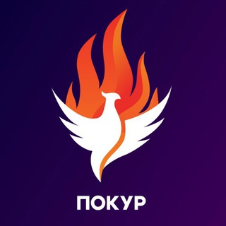 Логотип @pokurparty - ПОКУР