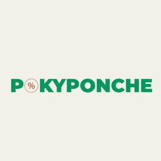 Логотип @pokyponche - Покупончё