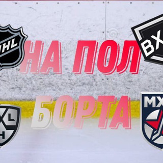 Логотип @pol_borta - На полборта