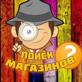 Логотип @polandfm - Поиск магазинов Анти