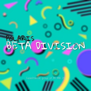 Логотип @polaris_beta_division - Polaris : Beta Division