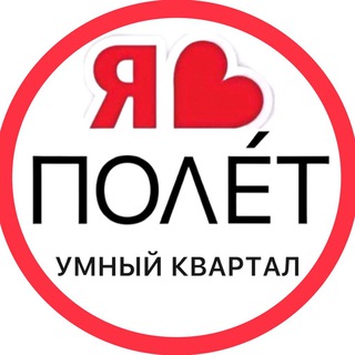 Логотип @polet_sosedi - ПОЛÉТ ЖК | СОСЕДИ