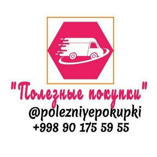 Логотип @polezniyepokupkigroup - "Полезные покупки"