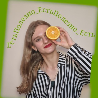Логотип @polezno_est - Полезно_Есть🥑
