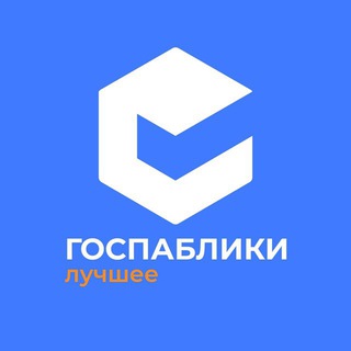 Логотип @polezno_gp - Полезные материалы от «Госпаблики – Лучшее»
