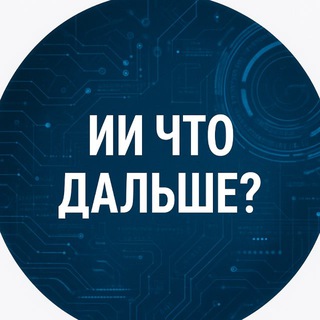 Логотип @poleznoeii - Нейросети ИИ много полезного