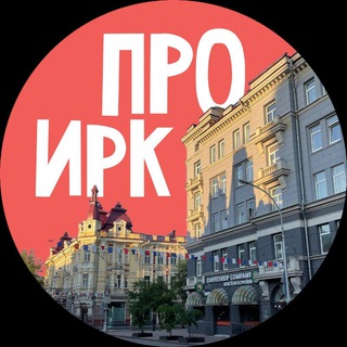 Логотип @poleznoproirkutsk - Polezno.pro.irkutsk
