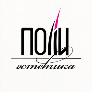Логотип @poli_salon - салон красоты г. Москва, м. Первомайская