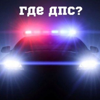 Логотип @policaisnz - Снежинск ДПС🚦