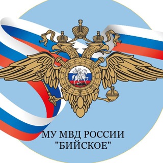 Логотип @policebiysk - МУ МВД России «Бийское»