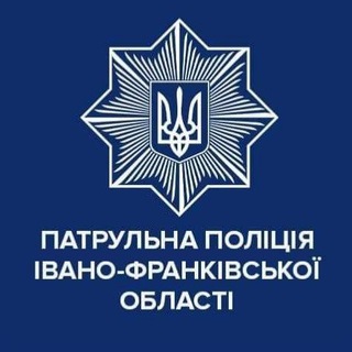 Логотип @policeif - Патрульна поліція Івано-Франківської області🚔