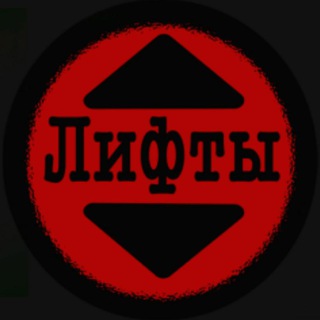 Логотип @poliftam - Лифты-YouTube channel