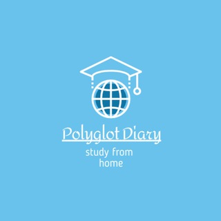 Логотип @poliglotdairy - Полиглот 🌍