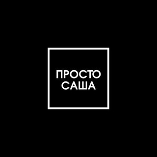 Логотип @poligonofficial - #просто_Саша 🌶