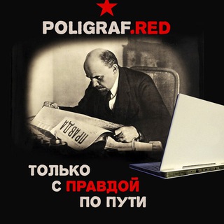 Логотип @poligraf_red - Poligraf.RED