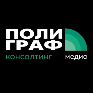 Логотип @poligrafmedia - Полиграф | Воронеж