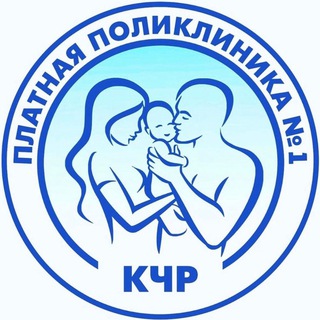 Логотип @poliklinika_kchr09 - Платная Поликлиника №1 | Черкесск