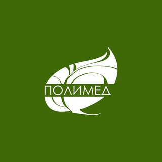 Логотип @polimedby - Клуб друзей «Полимеда»