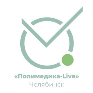 Логотип @polimedica74_live_channel - Полимедика LIVE Челябинск