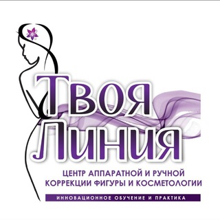Логотип @polina_beauty_studio - Твоя Линия