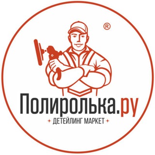 Логотип @polirolkarunvkz - Полиролька.ру Новокузнецк