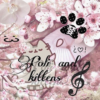 Логотип @polishkaaa546 - 🐾𝙋𝙊𝙇𝙄 𝘼𝙉𝘿 𝙆𝙄𝙏𝙏𝙀𝙉𝙎🐾