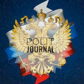Логотип @polit_journal - Polit_journal