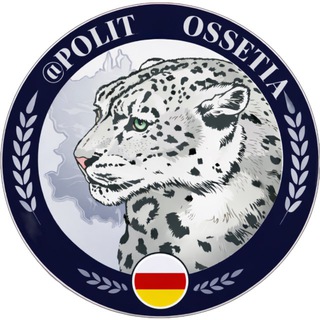 Логотип @polit_ossetia - Polit Ossetia
