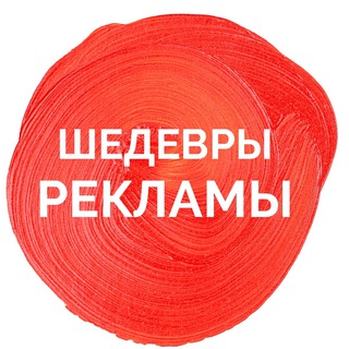 Логотип @polit_reklama - Шедевры политрекламы