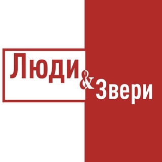 Логотип @politanimalss - Люди и Zвери