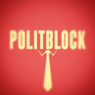 Логотип @politbolt - Політблок