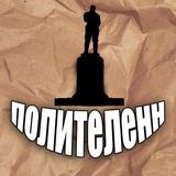 Логотип @politelenn - ...